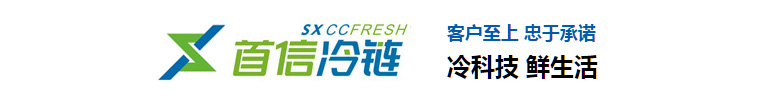 深圳市好色先生官网冷鏈物流有限公司